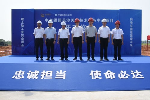 “寧鄉(xiāng)速度”再顯威力，中金輻照長沙滅菌技術服務中心項目正式開工