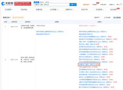 OPPO投資芯愛科技，深化網絡技術開發與基板產品研發布局