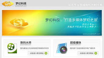 國產軟件背后的隱形巨人 你不曾留意的軟件廠商