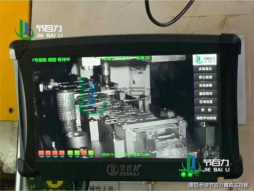 模具守護神 基于近紅外光線的智能模具監視器，以穩定可靠檢測技術重塑生產防線